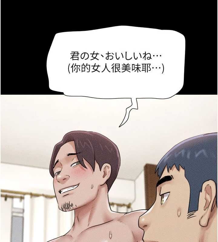 韶恩 - 第104話-名花爭奪戰 - page 123