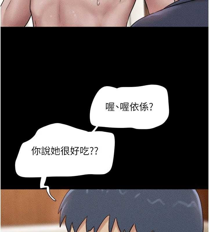 韶恩 - 第104話-名花爭奪戰 - page 125