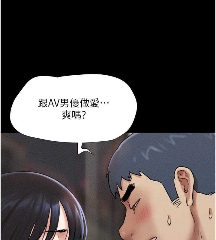 韶恩 - 第104話-名花爭奪戰 - page 138