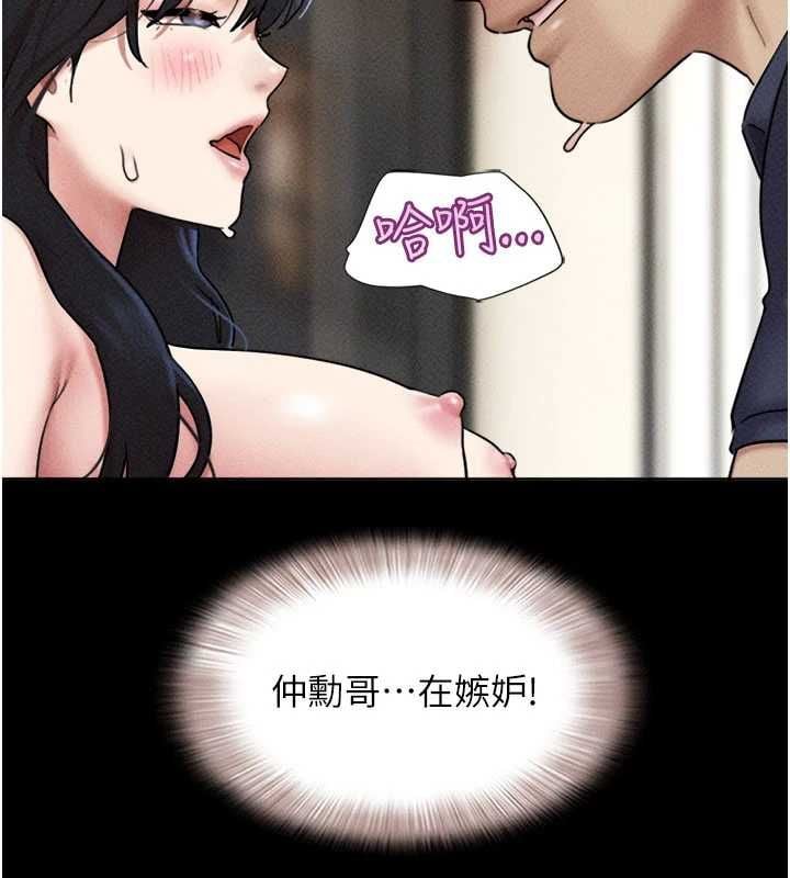 韶恩 - 第104話-名花爭奪戰 - page 139