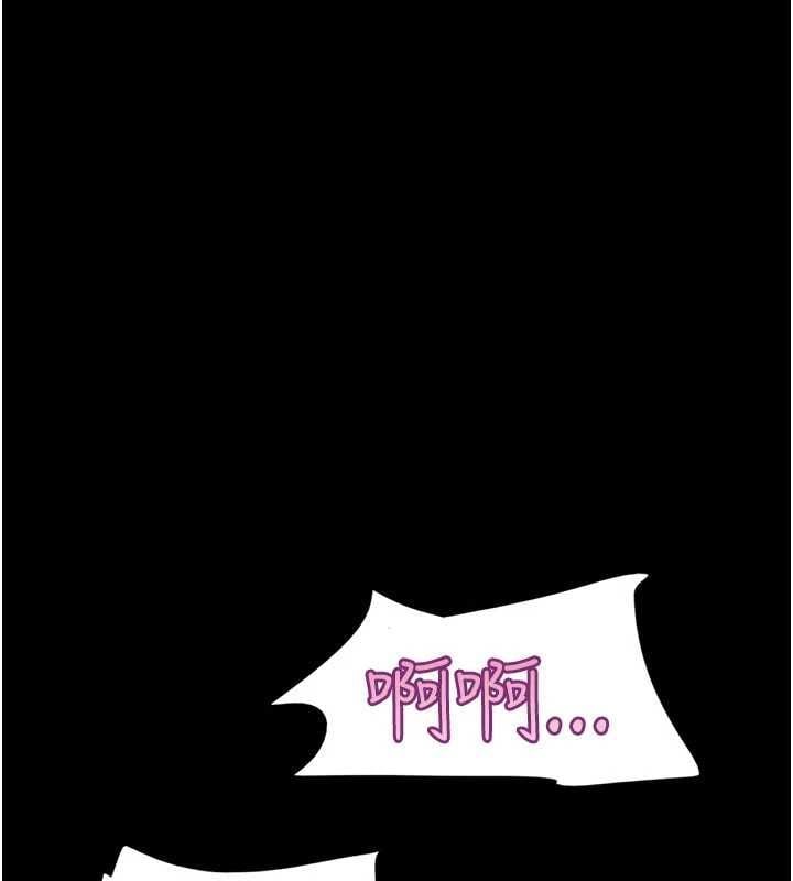 韶恩 - 第104話-名花爭奪戰 - page 143