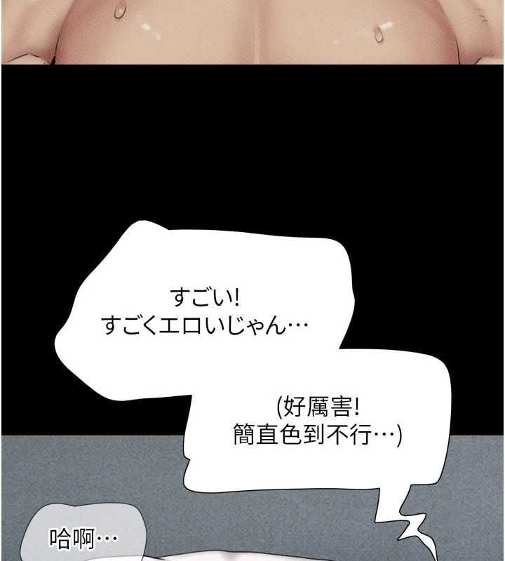 韶恩 - 第104話-名花爭奪戰 - page 156
