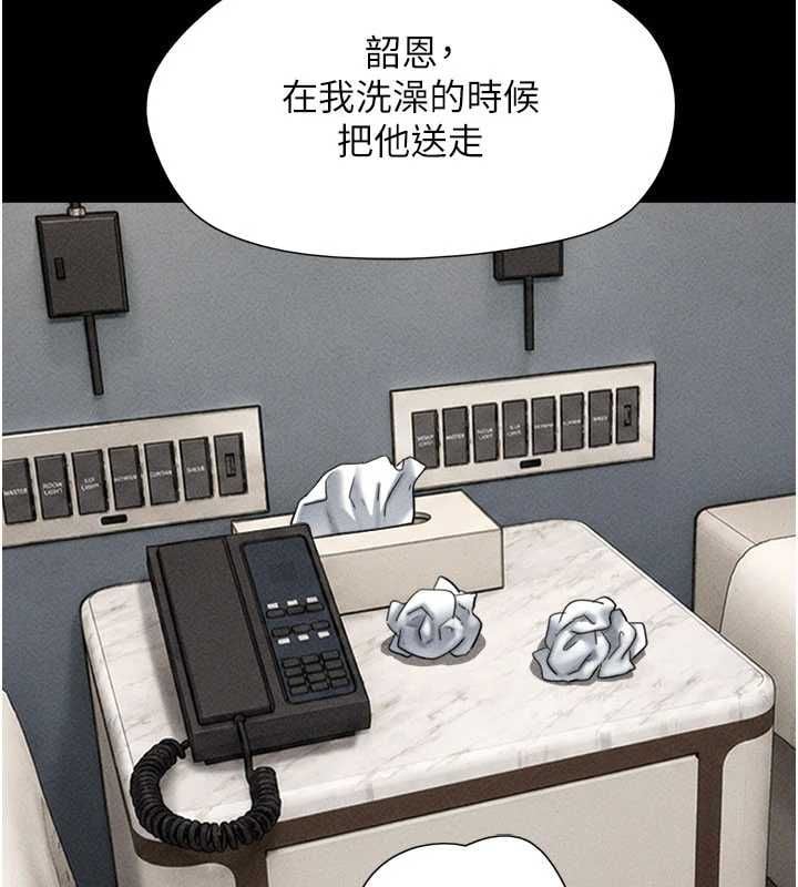 韶恩 - 第104話-名花爭奪戰 - page 162