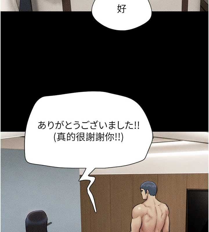 韶恩 - 第104話-名花爭奪戰 - page 163