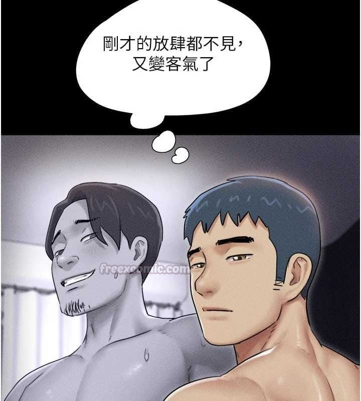 韶恩 - 第104話-名花爭奪戰 - page 165