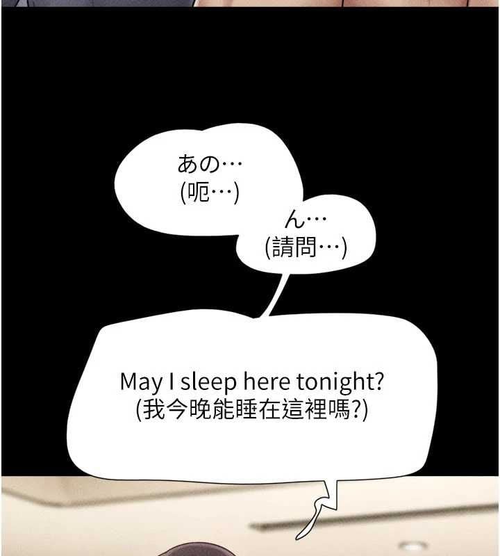 韶恩 - 第104話-名花爭奪戰 - page 167