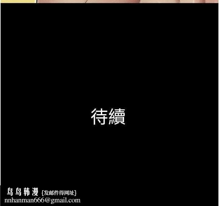 韶恩 - 第104話-名花爭奪戰 - page 171
