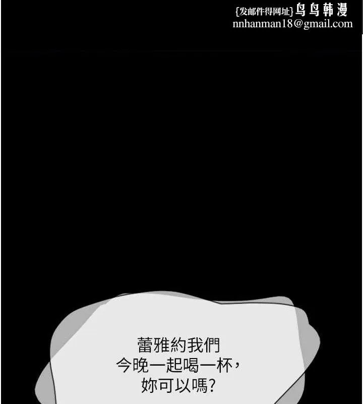 韶恩 - 第27話-禁忌的師生性關係 - page 1