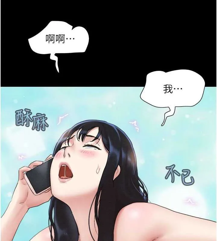 韶恩 - 第27話-禁忌的師生性關係 - page 4