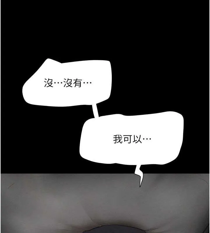 韶恩 - 第27話-禁忌的師生性關係 - page 7