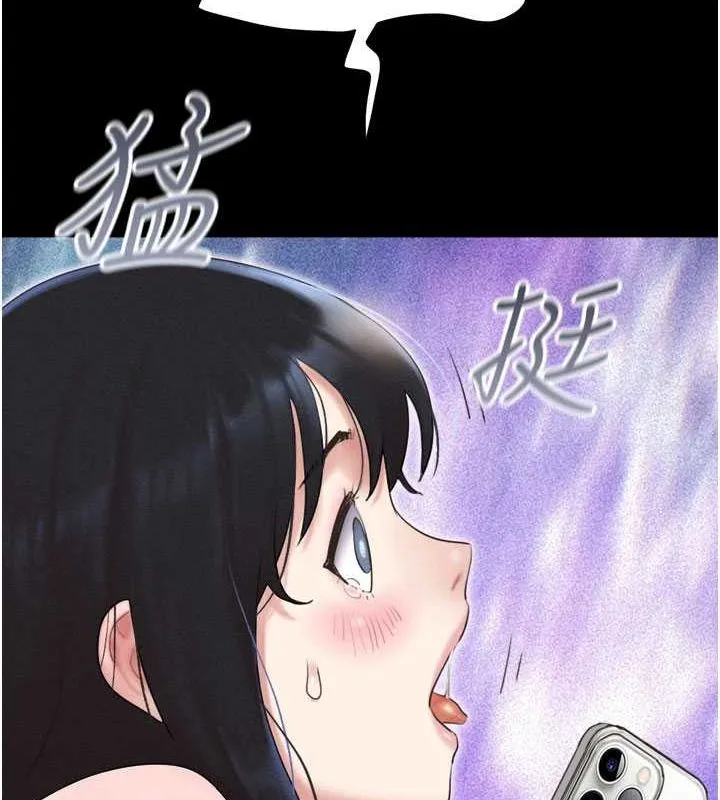 韶恩 - 第27話-禁忌的師生性關係 - page 12