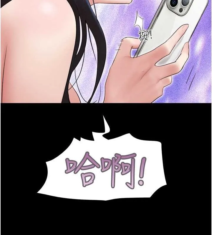 韶恩 - 第27話-禁忌的師生性關係 - page 13