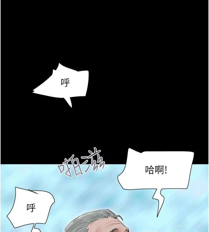 韶恩 - 第27話-禁忌的師生性關係 - page 14