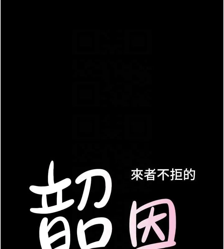 韶恩 - 第27話-禁忌的師生性關係 - page 18