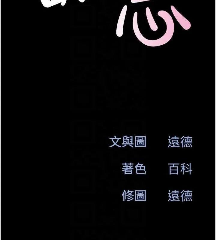 韶恩 - 第27話-禁忌的師生性關係 - page 19