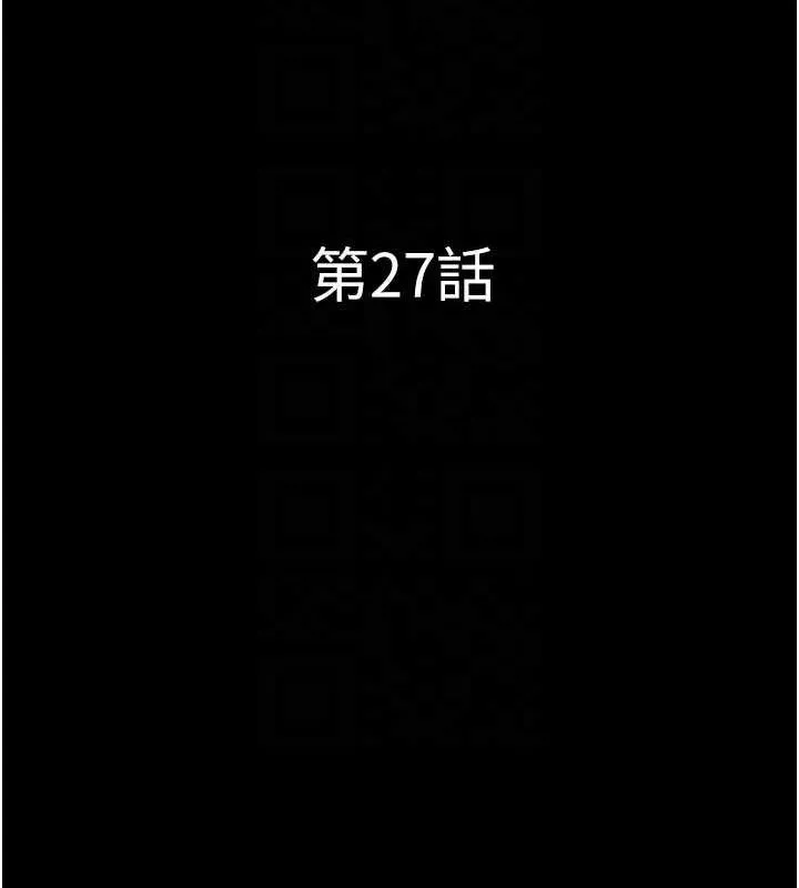 韶恩 - 第27話-禁忌的師生性關係 - page 20