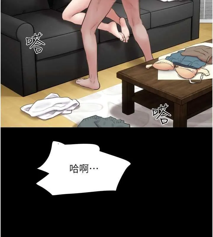 韶恩 - 第27話-禁忌的師生性關係 - page 22