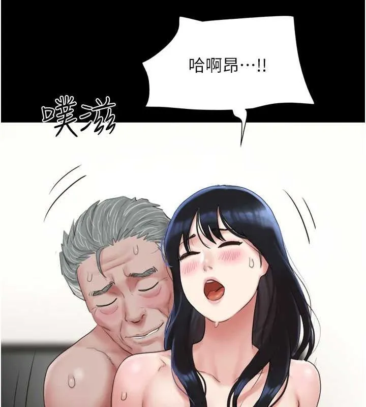 韶恩 - 第27話-禁忌的師生性關係 - page 23