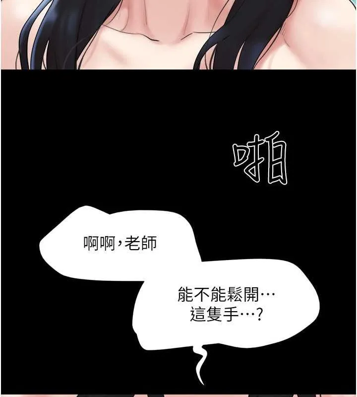 韶恩 - 第27話-禁忌的師生性關係 - page 27