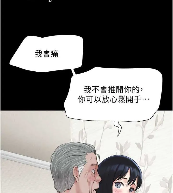韶恩 - 第27話-禁忌的師生性關係 - page 31