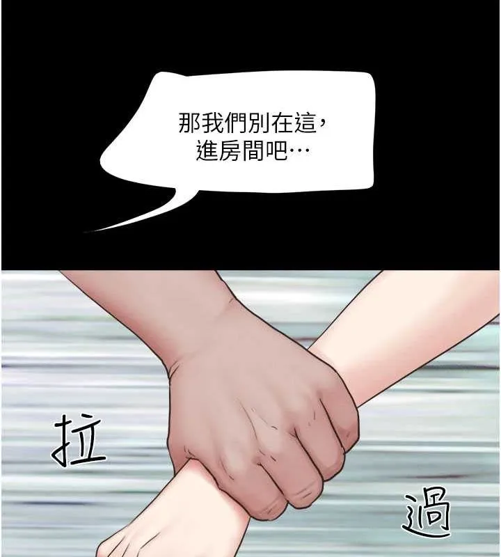 韶恩 - 第27話-禁忌的師生性關係 - page 34