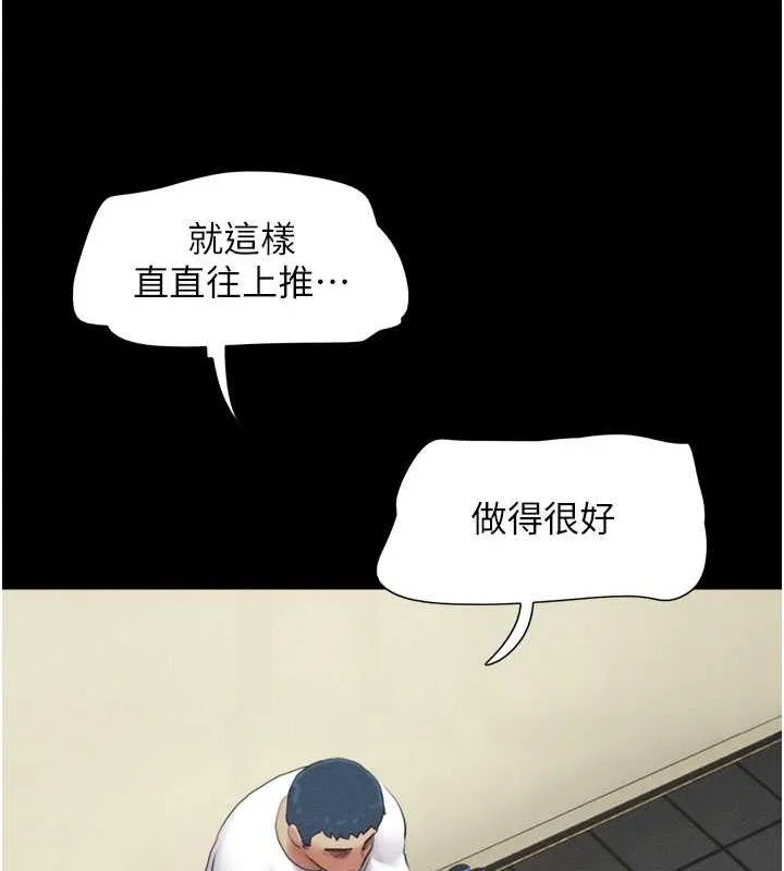 韶恩 - 第27話-禁忌的師生性關係 - page 36