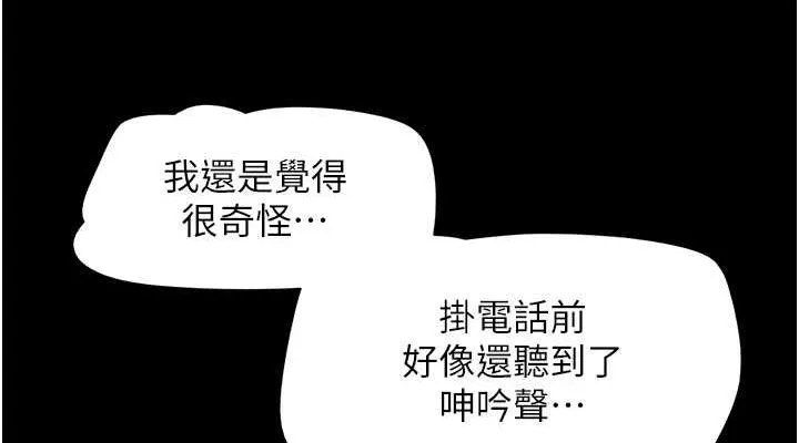 韶恩 - 第27話-禁忌的師生性關係 - page 38