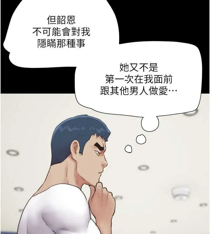韶恩 - 第27話-禁忌的師生性關係 - page 40