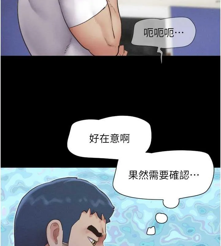 韶恩 - 第27話-禁忌的師生性關係 - page 41