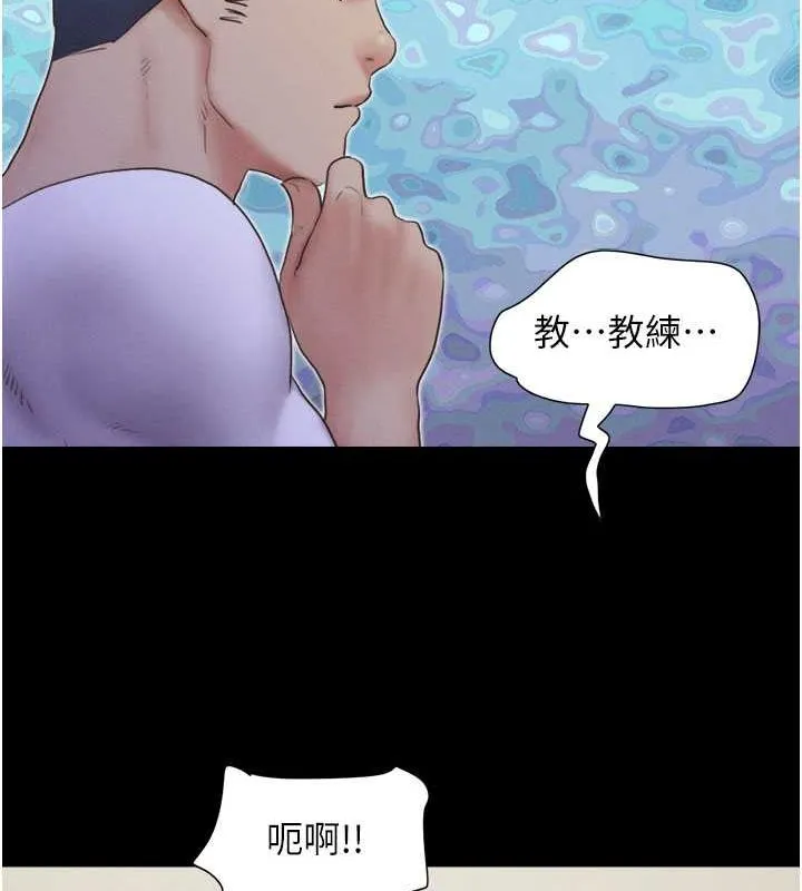 韶恩 - 第27話-禁忌的師生性關係 - page 42