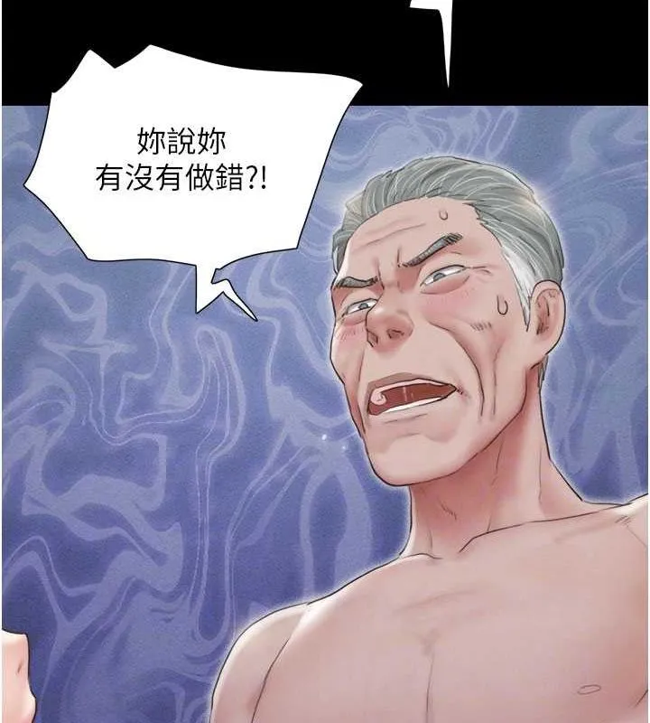 韶恩 - 第27話-禁忌的師生性關係 - page 60