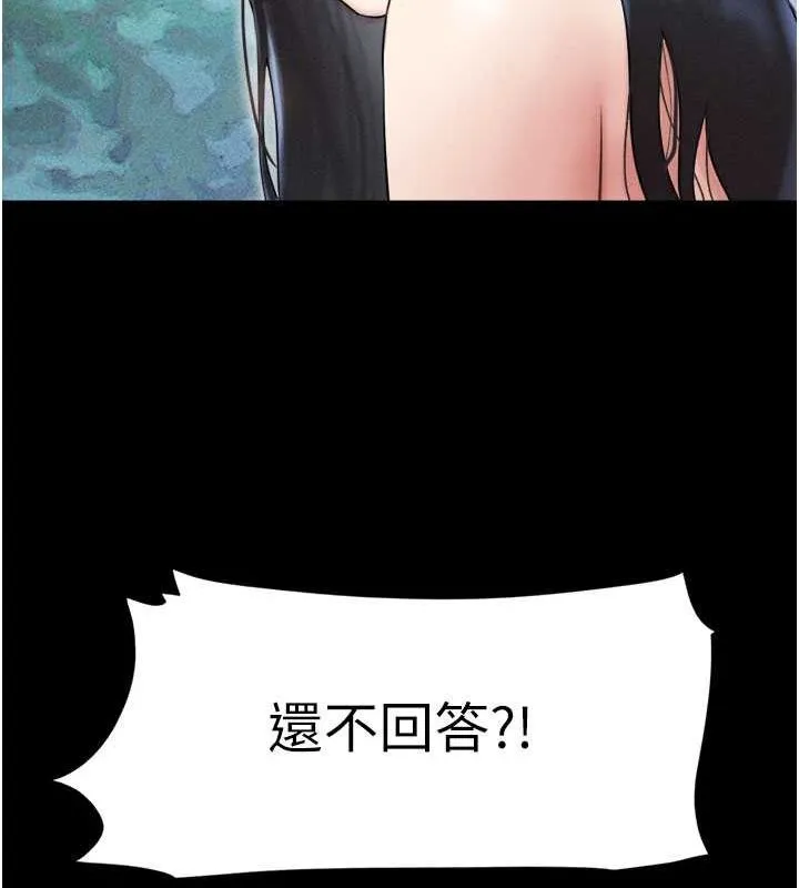韶恩 - 第27話-禁忌的師生性關係 - page 63
