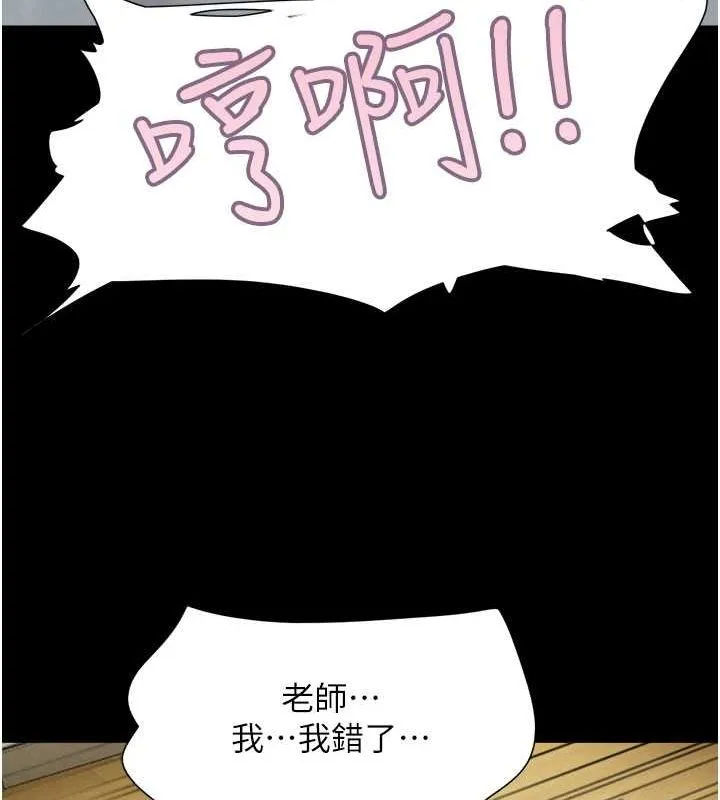韶恩 - 第27話-禁忌的師生性關係 - page 66