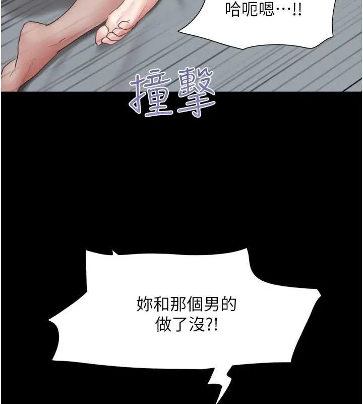 韶恩 - 第27話-禁忌的師生性關係 - page 68