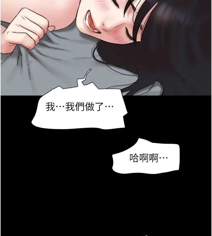 韶恩 - 第27話-禁忌的師生性關係 - page 71