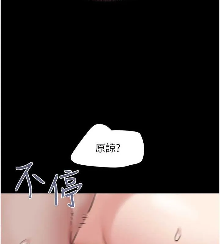 韶恩 - 第27話-禁忌的師生性關係 - page 77