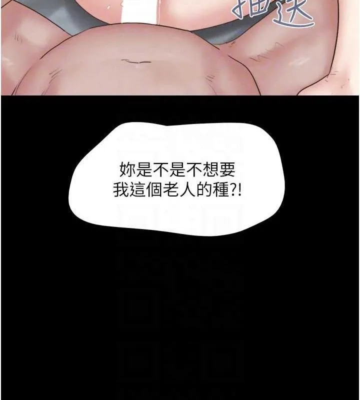 韶恩 - 第27話-禁忌的師生性關係 - page 82