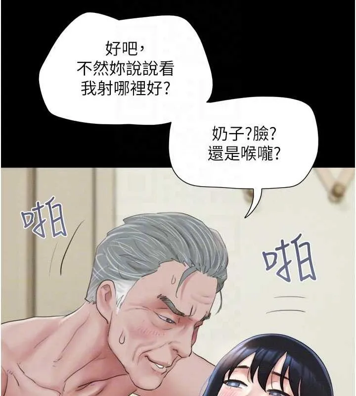 韶恩 - 第27話-禁忌的師生性關係 - page 83