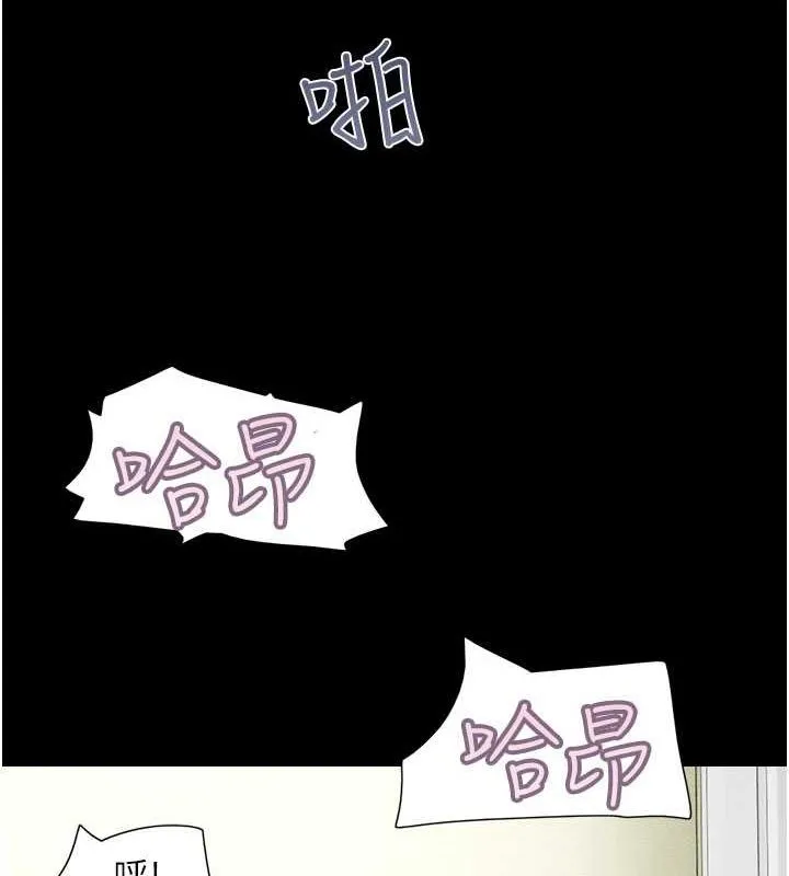 韶恩 - 第27話-禁忌的師生性關係 - page 86