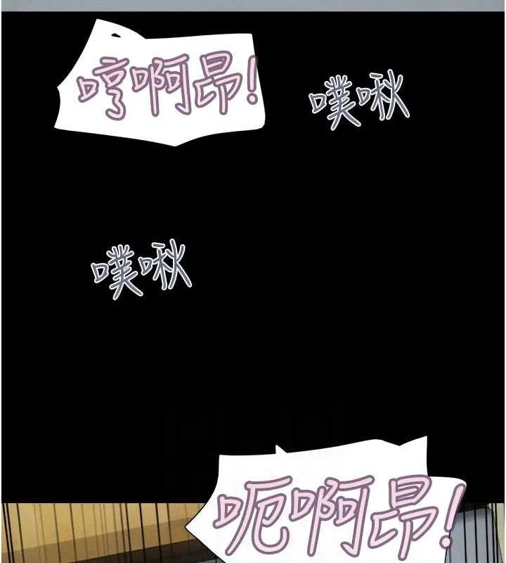韶恩 - 第27話-禁忌的師生性關係 - page 88