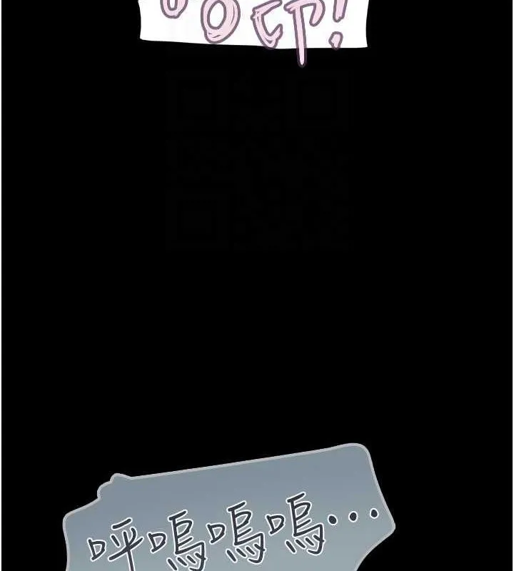 韶恩 - 第27話-禁忌的師生性關係 - page 91
