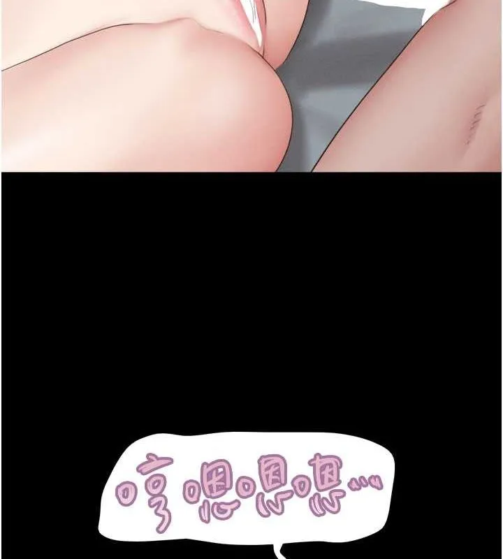 韶恩 - 第27話-禁忌的師生性關係 - page 94