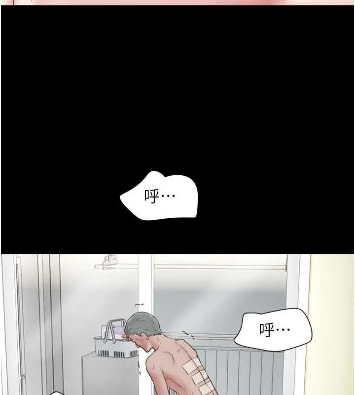 韶恩 - 第27話-禁忌的師生性關係 - page 99