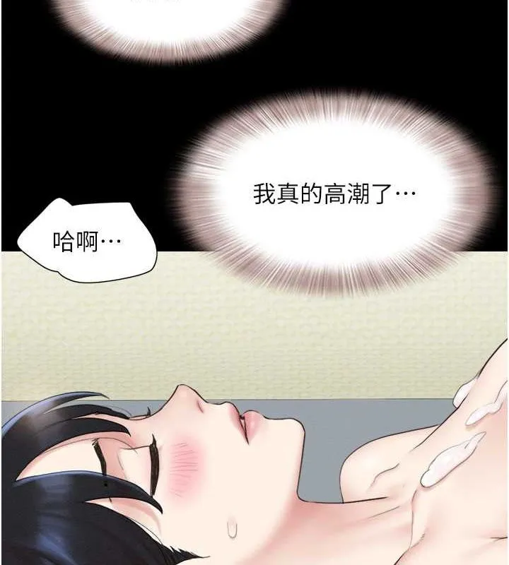 韶恩 - 第27話-禁忌的師生性關係 - page 101