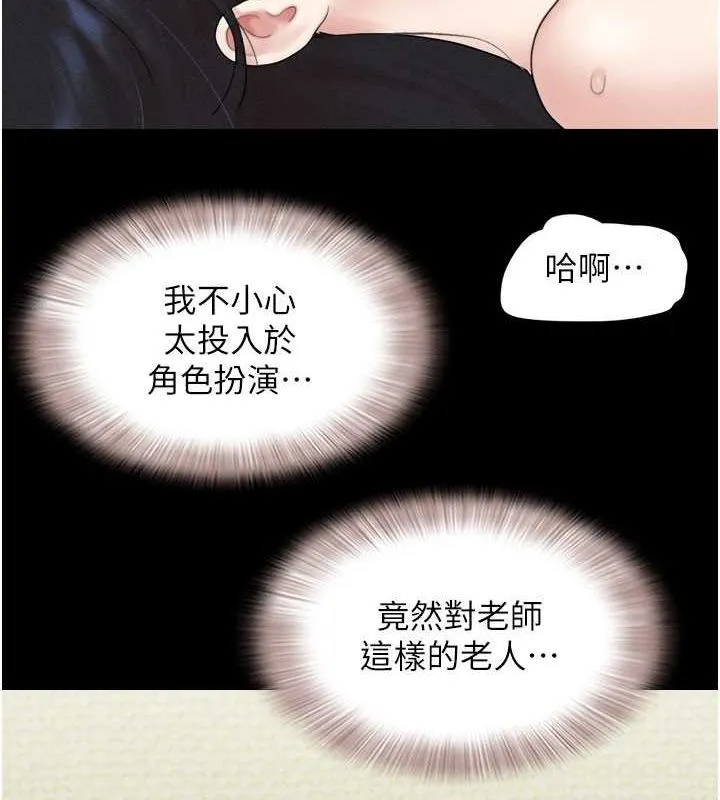 韶恩 - 第27話-禁忌的師生性關係 - page 102