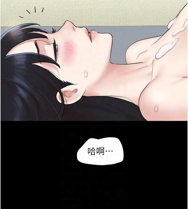 韶恩 - 第27話-禁忌的師生性關係 - page 103