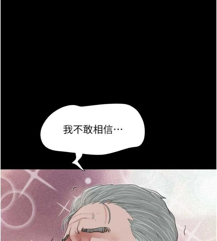 韶恩 - 第27話-禁忌的師生性關係 - page 106