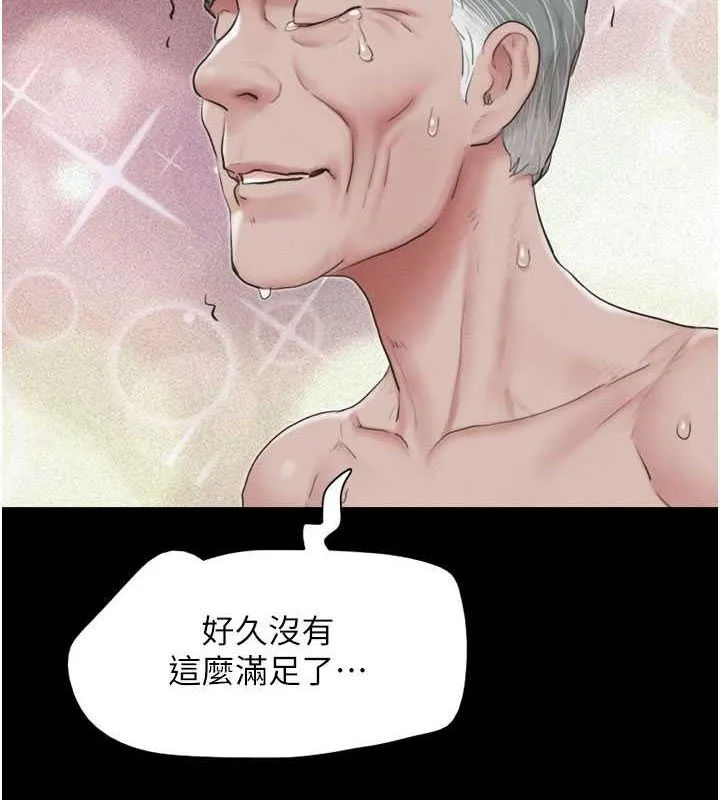 韶恩 - 第27話-禁忌的師生性關係 - page 107