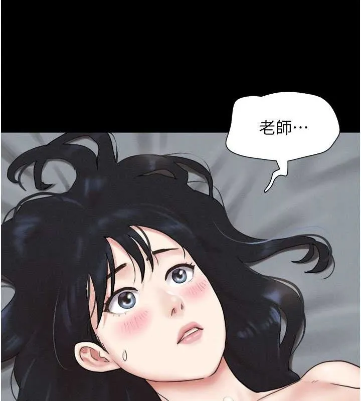 韶恩 - 第27話-禁忌的師生性關係 - page 108