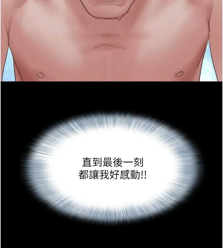 韶恩 - 第27話-禁忌的師生性關係 - page 116